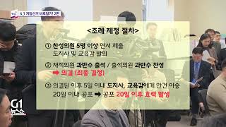 [G1 뉴스쇼] 뉴스+/ G1방송 20260226