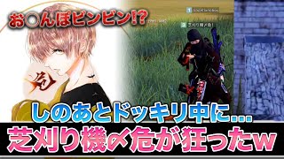 【荒野行動】しのあとドッキリ中に芝刈り機〆危が下ネタ連発する中国人になったんだがｗ