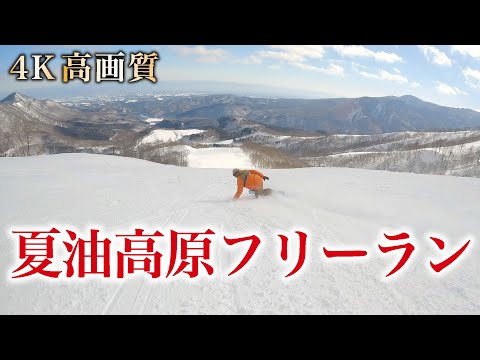 Video: 夏油高原スキー場を上から下まで流してみたら絶景だった。