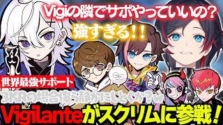 【OW/CR Revive】世界最強サポートのVigilanteがまさかのスクリム参戦！【うるか切り抜き/うるか/きなこ/Cpt/Selly/Vigilante/じゃすぱー/Nico】