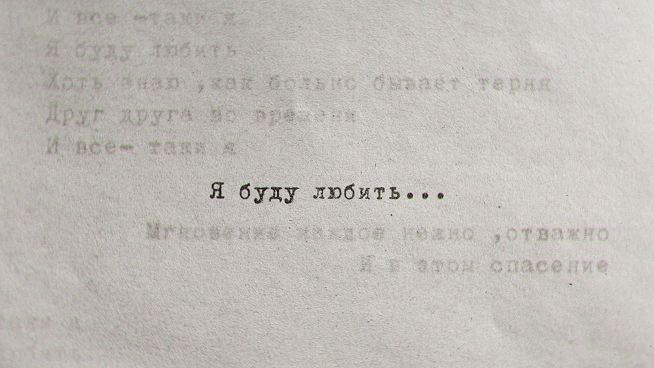 Socrat & Lera — Я буду любить