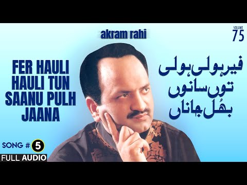Fer Hauli Hauli Tun Saanu Pulh Jaana - FULL AUDIO SONG - Akram Rahi (2004)
