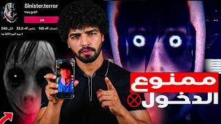 هل التيك توك مرعب لهذه الدرجه لا تدخل هذا الحساب مهما حدث