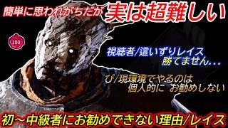 【DBD】這いずりレイスを"安易に真似する"のは要注意！"這いずりレイスが初～中級者にお勧めできない理由"を解説【対策/デッドバイデイライト】