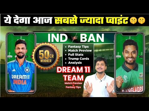IND vs BAN Dream11 Team Prediction Today, BAN vs IND Dream11, India vs Bangladesh Dream11