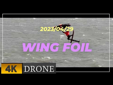 【Wing Foil 由良川  2023/04/29 ドローン空撮 MAVIC 3】No2