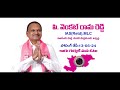 పెద్ద రైతు కొడుకు కలెక్టర్ VENKATRAMI REDDY NEW SONG N