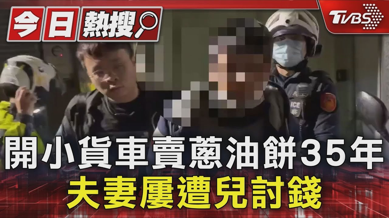 再也吃不到了⋯5星蔥油餅夫妻雙亡「永久歇業」 一票心碎送別