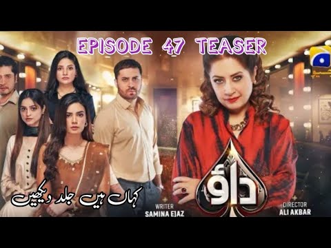 Drama Serial Dao | Episode 47 Teaser | 23 April 2024