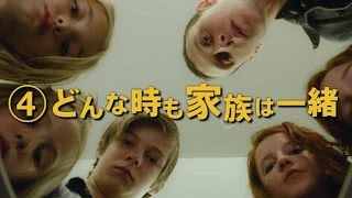 映画『はじまりへの旅』特報