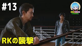 #13 下手っぴが頑張る ｢LOST JUDGMENT：裁かれざる記憶｣  XBOX Series X版【ネタバレ注意】