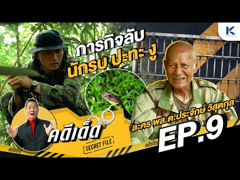 คลิกเพื่อดูคลิปวิดีโอ