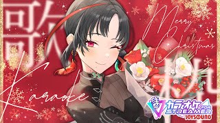 【#歌枠】聖夜に心を燃やせ🔥クリスマス＆冬歌枠🔥︙KARAOKE Stream🎰🎤【七福あかね / セブンズTV】#七福の刻