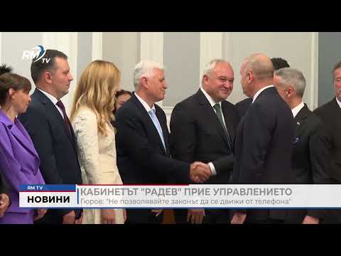 Обедна емисия новини - 08.05.2026 