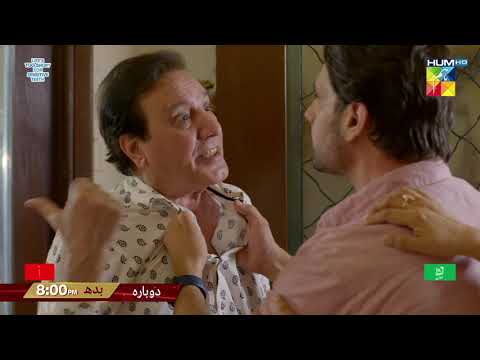 Dobara - Episode 12 Promo - Wednesday at 8 PM - Presented By Sensodyne, ITEL & Call Courier
