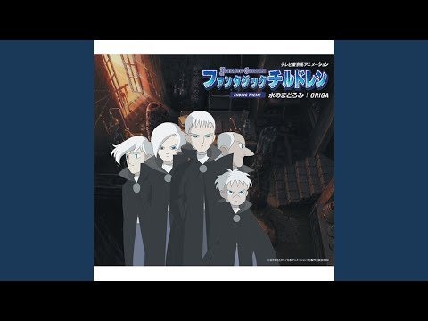 水のまどろみ（Russian Version）