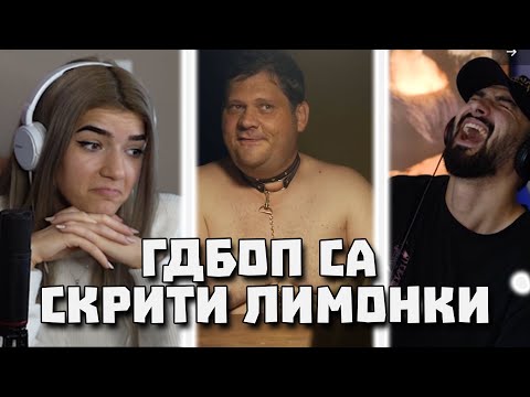 ДВОЙКА РЕАГИРА на ГДБОП ПРАВЯ СПЕЦИАЛНА АКЦИЯ (АЛА-БАЛА)