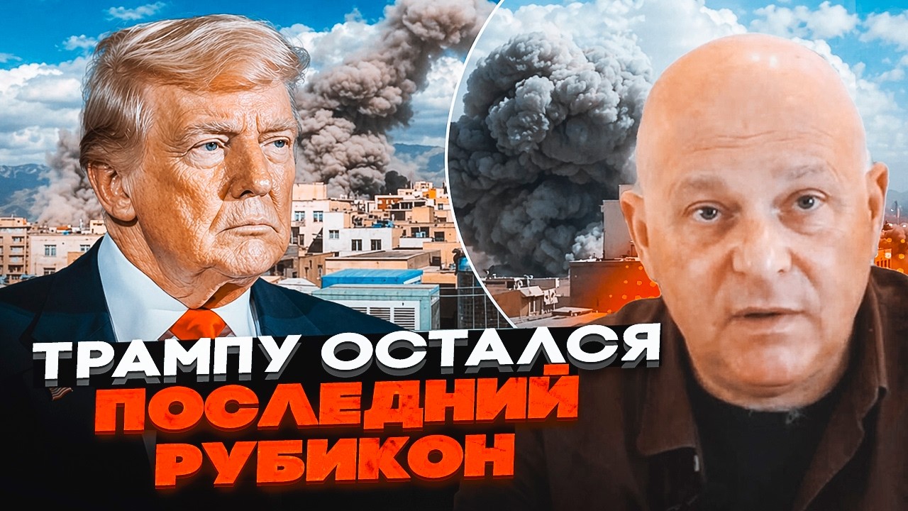 💥ТАМАР: Іран на межі КРАХУ! Цей крок Трампа змінить ВСЕ. ТАЄМНИЙ сценарій дл?