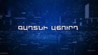 Մեկ պատուհան. Գաղտնի աճուրդ