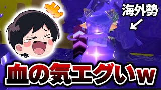 【コーチング】対面猛者の海外勢に日本式ねちっこい勝ち方を伝授してみたwww【Splatoon3】
