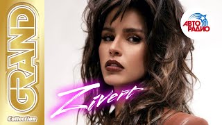 ZIVERT - Лучшие Песни Авторадио | Премьеры, Новые Хиты и Дуэты | On-Line Концерт | 2022 | 12+