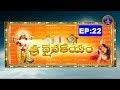 శ్రీవైనతేయం Srivainateyam EP 22 30 03 19 SVBC TTD