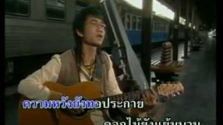 Doi sarn ma kub kum lung jai