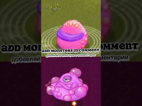 Мсм дуэт часть 163 #mysingingmonsters #msm