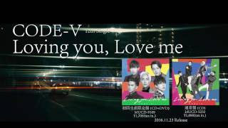 【CODE-V 11/23 （水・祝） 発売 12th 「Loving you, Love me」 Music Video ティーザー】
