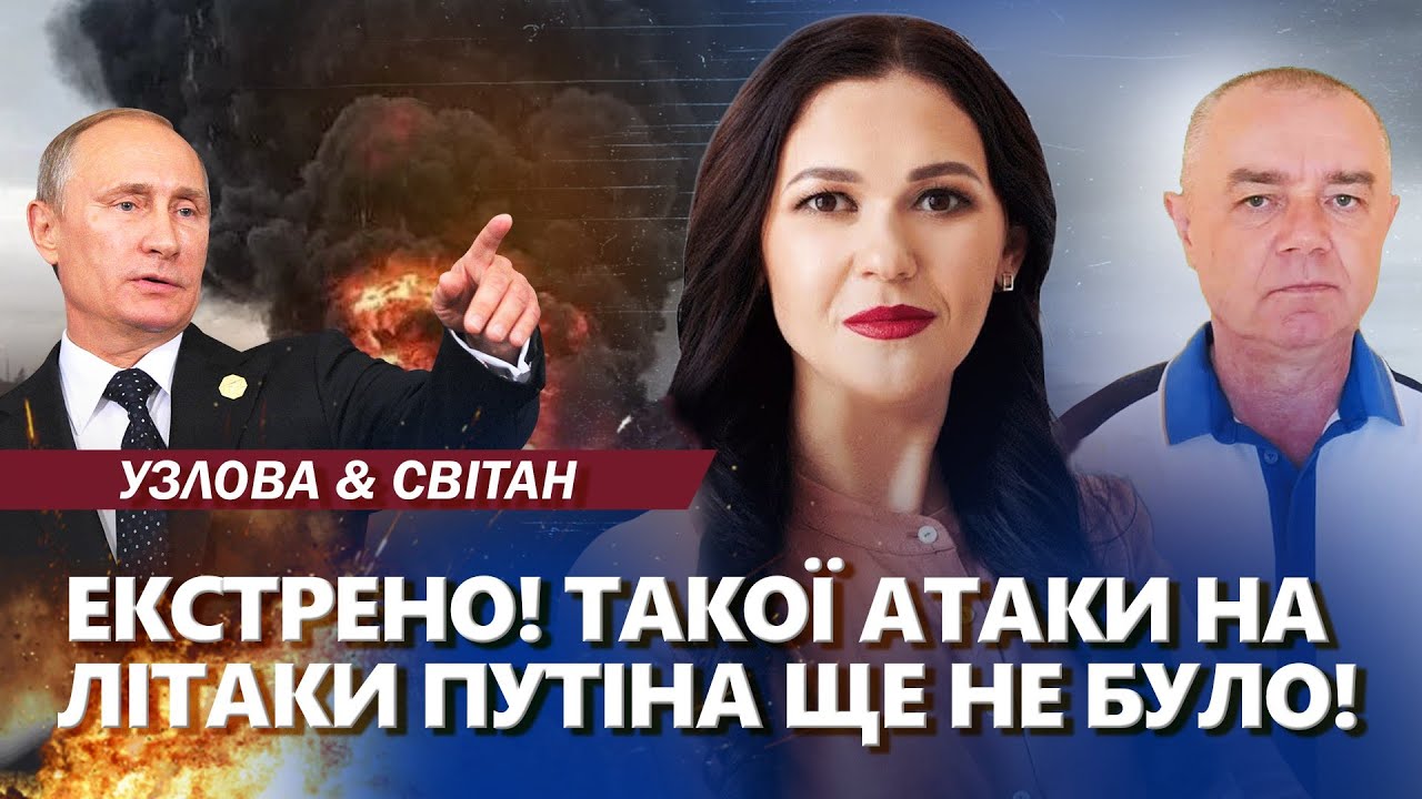 Енгельс ПАЛАЄ! Бомбардувальникам Путіна КІНЕЦЬ. ЖЕСТЬ у Курську: Кремль ДАЄ ЗАДНЮ - СВІТАН