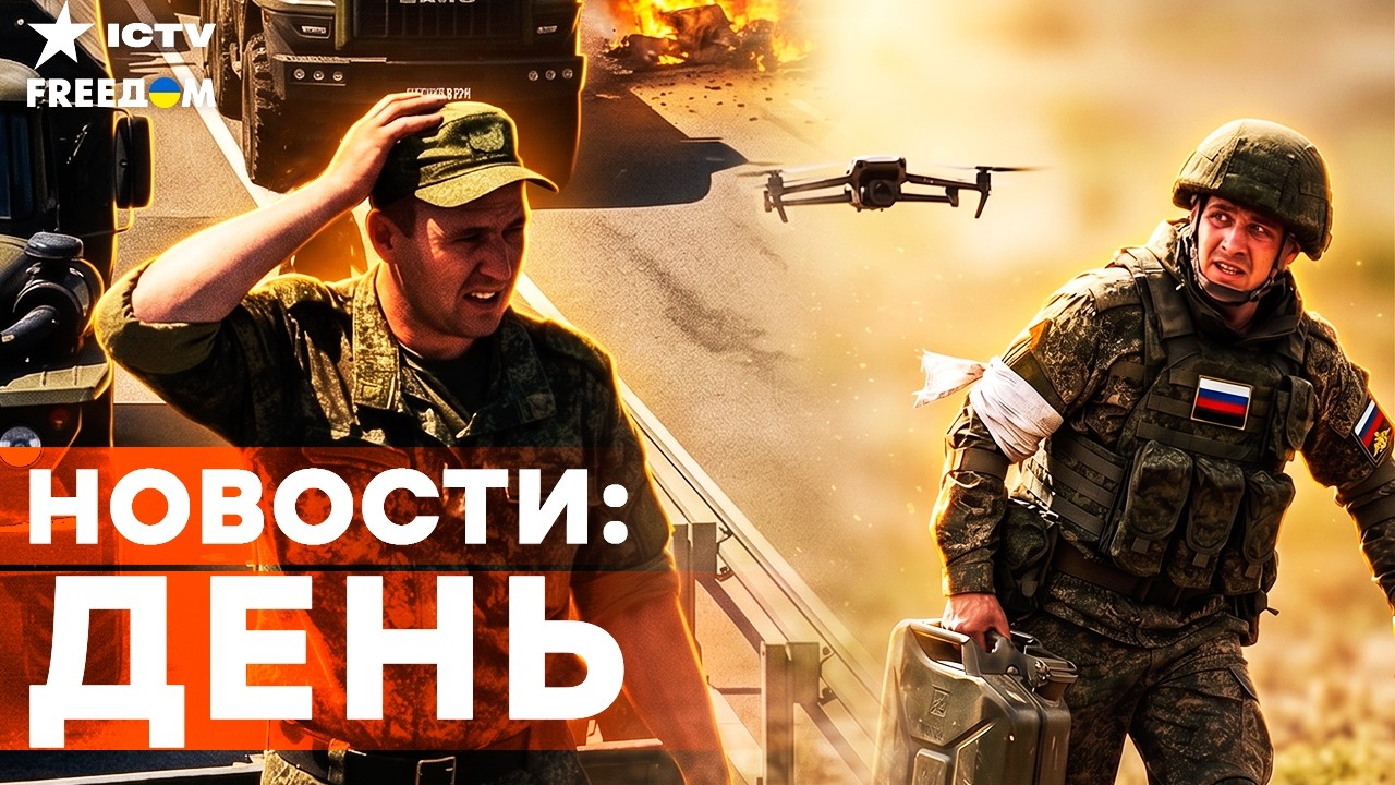 🔴 КРЕМЛЬ НАПУГАН! Миллиарды долларов ВЗЛЕТЕЛИ НА ВОЗДУХ. ВСУ перерезали арт