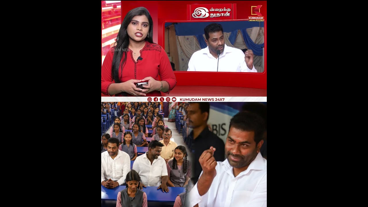 TN Government School பசங்களா ஒலிம்பிக்ல ஓட வைக்க போறேன்...| Aadhav Arjuna  | TVK | Kumudam