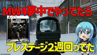【CoD:MW4】エイム最速AKカスタムでハードポイント行ってきた！