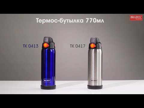 Термос-бутылка 770 мл, стальной TK 0417