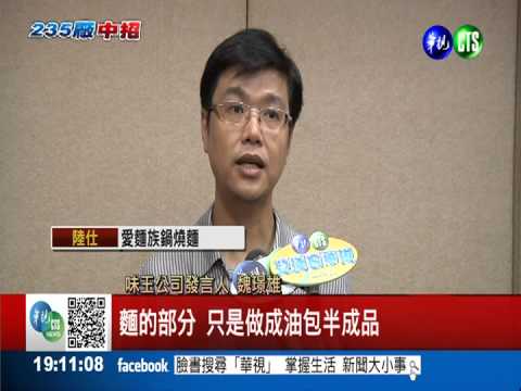 味王3款調理包中招 百萬包恐下肚