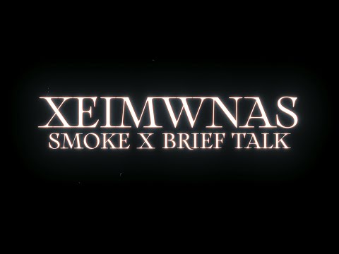 Smoke, Brief Talk, Joey Evans - XEIMWNAS [OFFICIAL VISUALIZER]