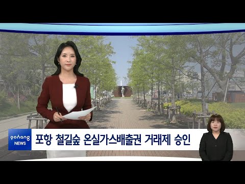 2022년 5월 2일 뉴스in포항