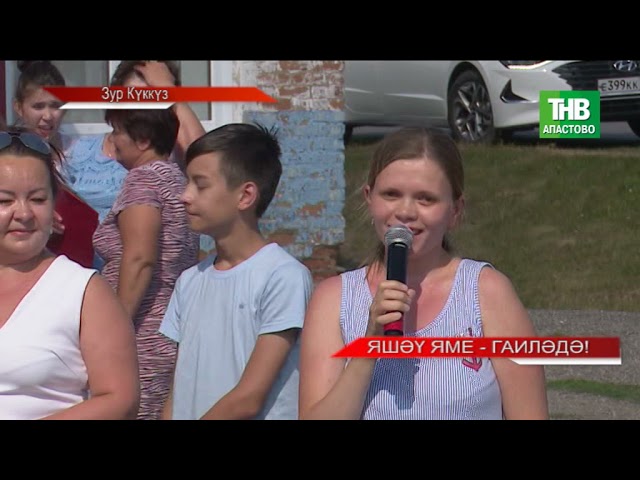 Новости "Апас хәбәрләре" 09.07.2021