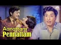 Aanattam Pennattam Ennai Pol Oruvan 1978 T M Soundararajan Saibaba