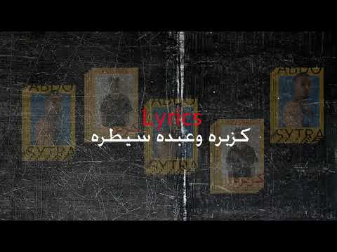 مهرجان رفعت راسي للسما عبده سيطرة