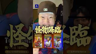 怪物降臨⁉️最強ハーランドを絶対に当てるぞ‼️ #イーフトアプリ #イーフト#efootball