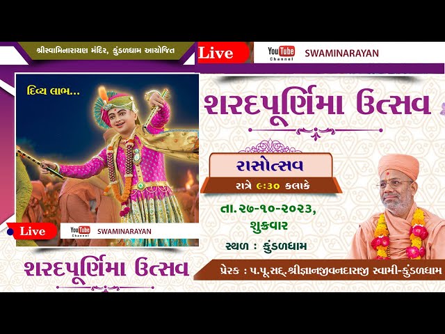 Sharadpurnima Utsav | Chandragrahan