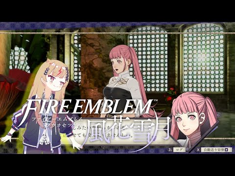 【VTuber】ヒルダの体エロすぎなんだけど! ファイアーエムブレム 風花雪月 第3回【あおたん. 】 #スプラトゥーン3