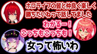 ホロライブと組んだ瞬間しおらしくなるアンジュ・カトリーナ【にじさんじ/切り抜き/アンジュ・カトリーナ】