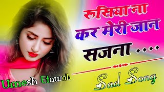 Download lagu Ave Rusya Na Kar Meri Jaan Sajna - Gam Bhare Gane | Tere naal Jivange {Shayari Song} Dj Umesh Etawah mp3