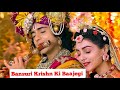 RadhaKrishn Bansuri Krishn Ki Baajegi Surya Raj Kamal