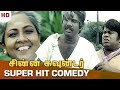 Chinna Gounder Tamil Movie Comedy Vijayakanth And Sukanya Comedy Scenes Captain Comedy