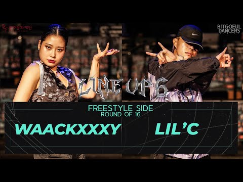 WAACKXXXY vs LIL'C | FREESTYLE Round of 16 | 2021 LINE UP SEASON6