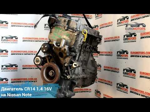 Купить Двигатель Nissan Note 1.4