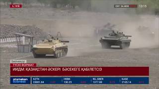 ИИДМ: Қазақстан әскері бәсекеге қабілетсіз